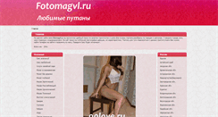 Desktop Screenshot of fotomagvl.ru